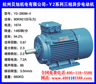 90KW ļ Y3ϵ첽綯 Y3-280M-4